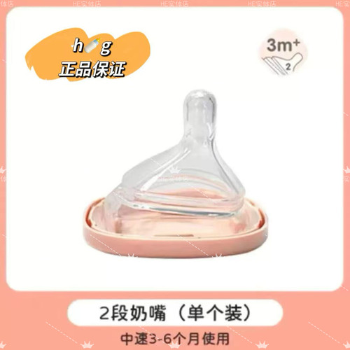 赫根奶嘴婴儿新生儿奶嘴宽口径超软硅胶仿母乳仿胀气0123Y段