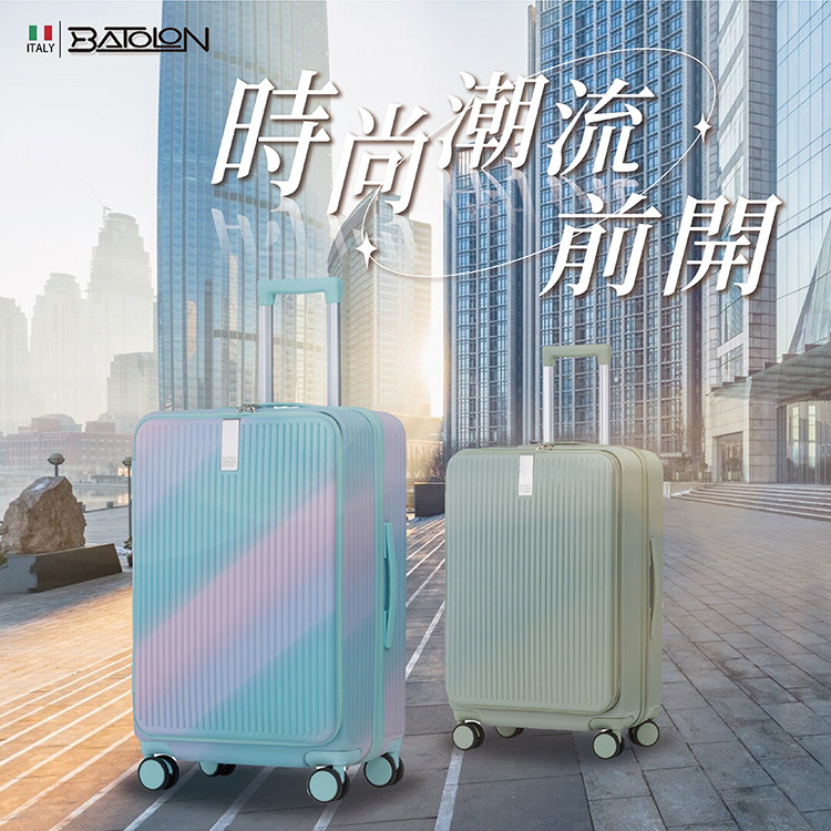 宝龙前开式PC硬壳拉链箱8色