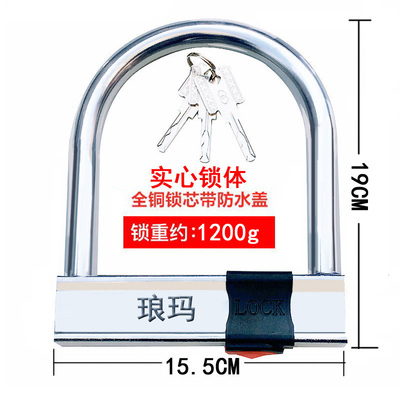 电动车锁 U型锁 摩托车锁 轮胎防盗U型锁 电瓶车防盗锁防撬叶片锁