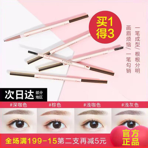 木旯极细砍刀眉笔防水防汗极好