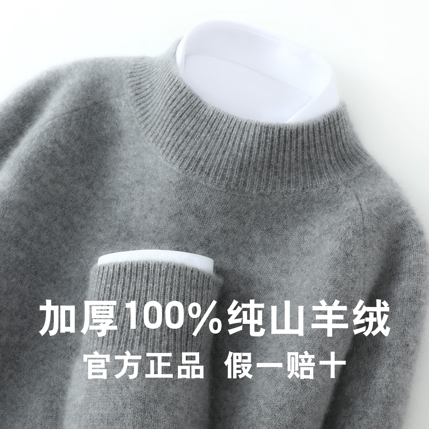 加厚100%纯山羊绒衫男半高领
