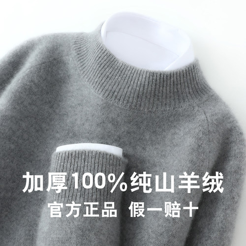 加厚100%纯山羊绒衫男半高领