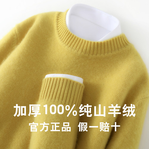 双股加厚100%纯山羊绒衫男士