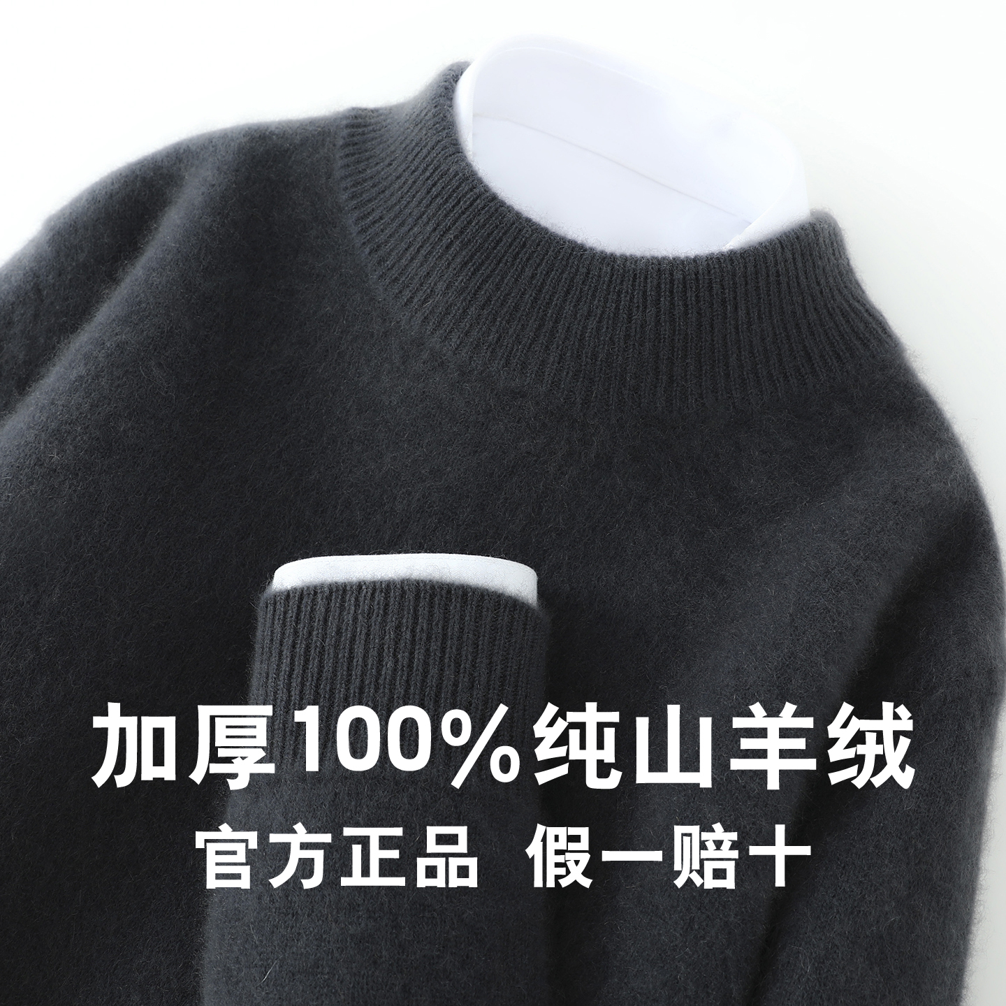 100%纯山羊绒衫男士半高领宽松
