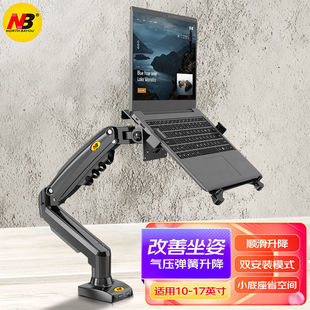 NB FP-2笔记本支架托盘 桌面散热 底座通用 电脑显示器支架臂配件