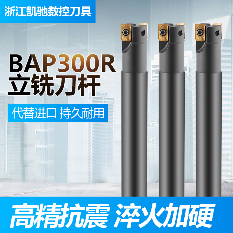 数控铣刀杆直角cnc抗震合金铣床