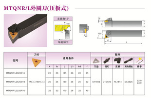 2525M16车床机夹端面加工三角 数控外圆车刀刀杆15度MTQNR2020K16