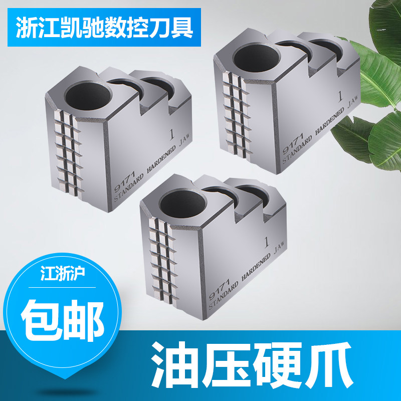 三爪卡爪液压卡盘车床三抓8寸