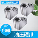 三爪卡爪液压卡盘强力型硬爪软爪数控车床油压生爪夹盘三抓8寸