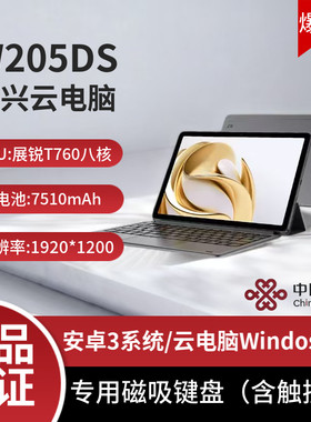 中兴云电脑W205DS平板插卡通话