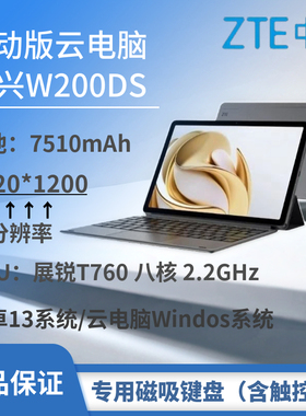 中兴W200DS移动版/联通版平板电脑插卡通话立体声7510毫安大电池