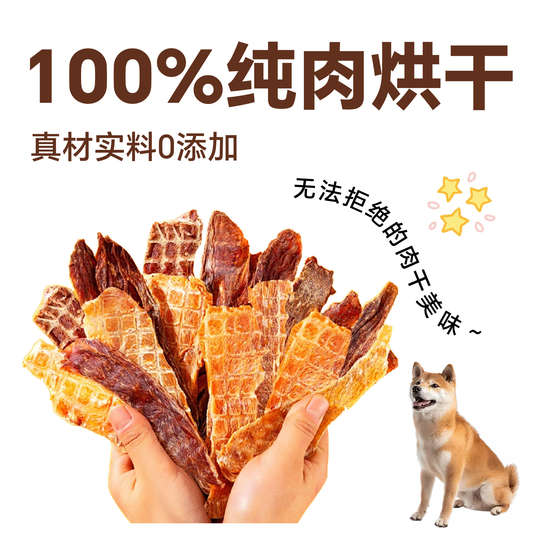 自制狗狗风干零食鸡胸肉干鸭肉干纯手工磨牙棒宠物训练奖励小型犬,宠物/宠物食品及用品,狗风干零食/肉干/肉条,淘宝优惠券,粉丝福利购,淘宝优惠卷