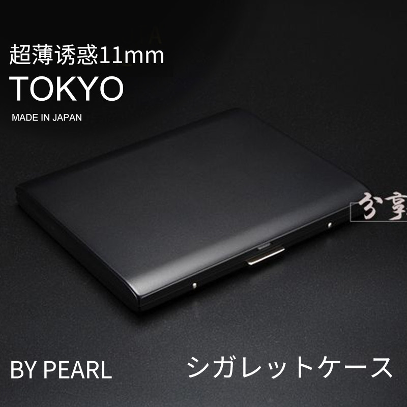 日本原装进口明珠PEARL纯铜烟盒