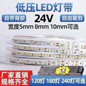 灯带led灯条240珠180珠高亮自粘线形灯嵌入式 客厅低压24v吊顶灯条