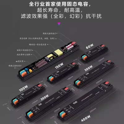 超小体积led灯线型灯电源变压器24v220V转24V400w线条灯带驱动器