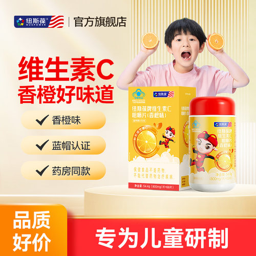 纽斯葆猪猪侠维生素c蓝莓味