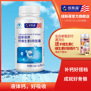 孕妇吃什么牌子的钙片好