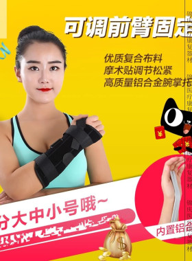 锦庆前臂腕关节骨折固定带