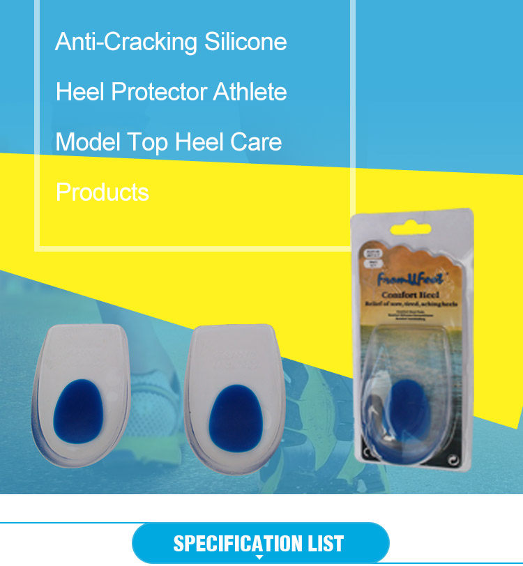 足跟鞋垫软脚后跟疼痛脚跟垫硅胶减震跟腱炎跟痛垫跟骨垫男女