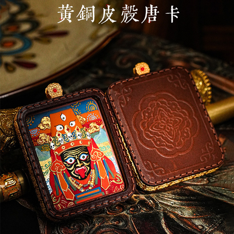 藏式手绘唐卡吊坠皮壳扎基拉姆黄财神黑财绿度母五爷药师擦擦唐卡