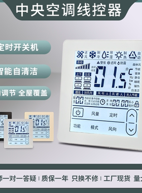 日立PC-P1HEQ线控器控制器中央空调开关控制面板灰色黑色金色白色