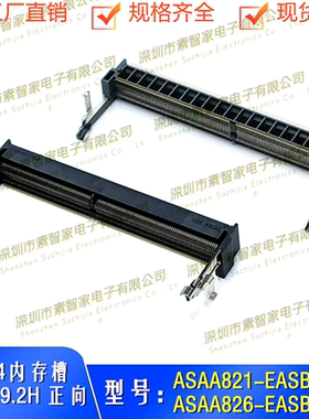 Foxconn富士康ASAA826-EASB0-7H内存槽DDR4笔记本卡槽9.2H高260P