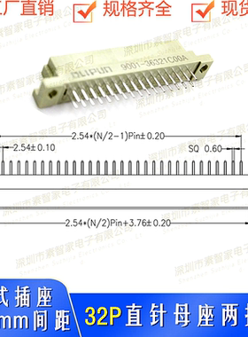 欧式插座9001-36321C00A两排232直针32P母座2.54mm间距直插连接器