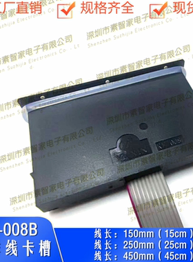 IC卡座KF-008B带灰色排线卡座游戏机POS机读卡器15cm/25cm/45cm