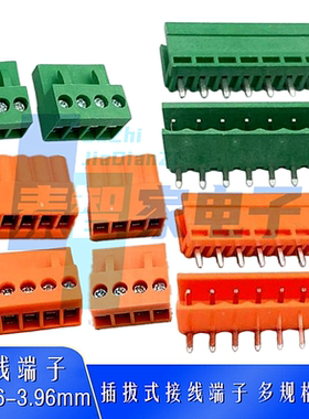 插拔式接线端子HT396-3.96mm间距公母插拔间距3.96mm绿色橙色端子