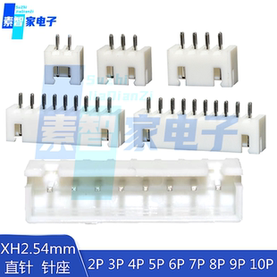 XH2.54mm间距针座2 10P条形连接器C3端子180度直脚