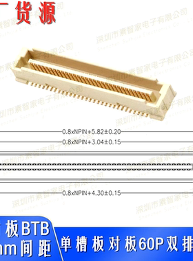 3710M060046G3FR01单槽板对板BTB连接器0.8mm间距60P公座双排贴片
