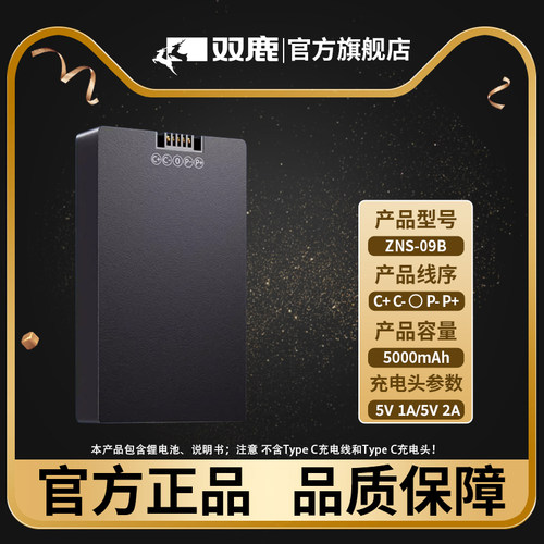 双鹿智能锁指纹锁密码锁ZNS09B【C+C-0P-P+】可充电锂电池