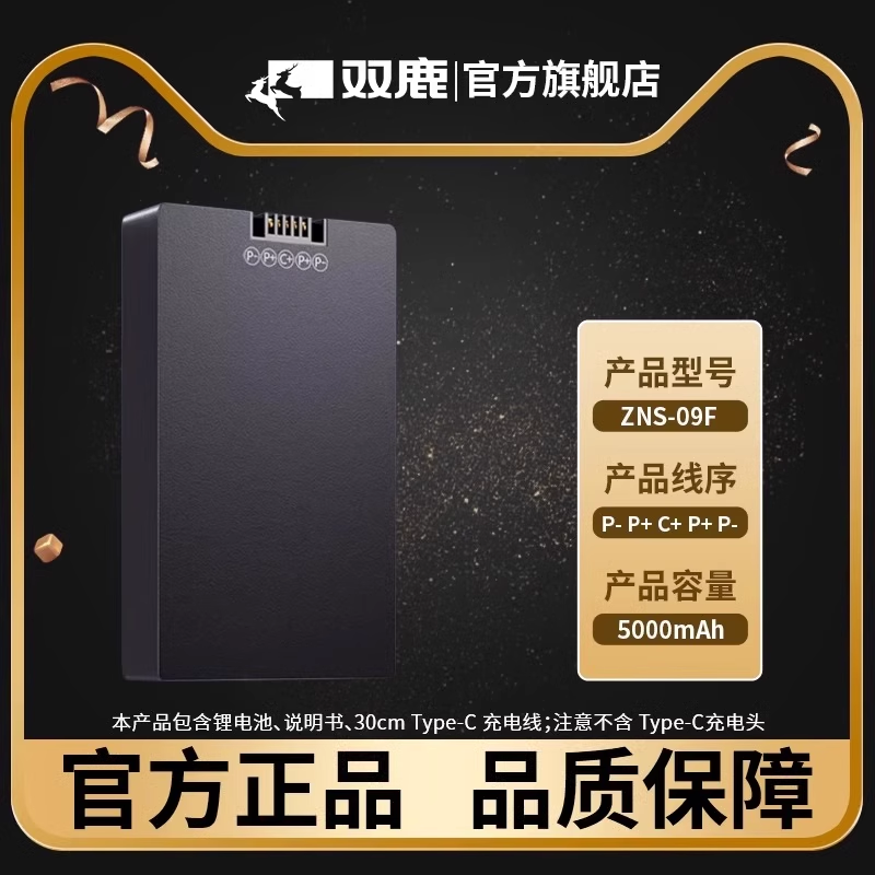 双鹿智能锁指纹锁密码锁ZNS09F【P-P+C+P+P-】可充电锂电池