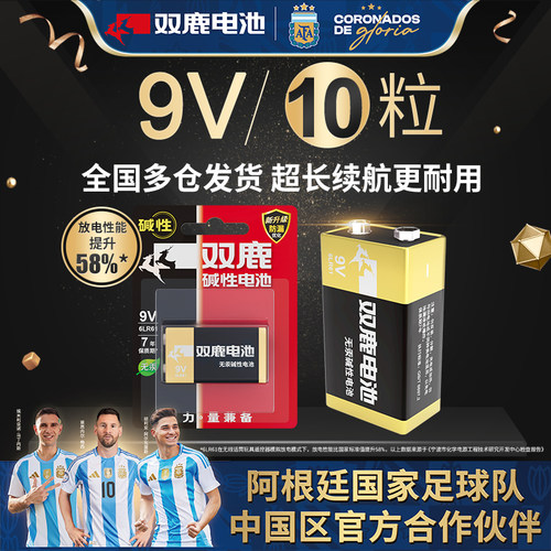 双鹿九伏无线烟雾叠层批发遥控器
