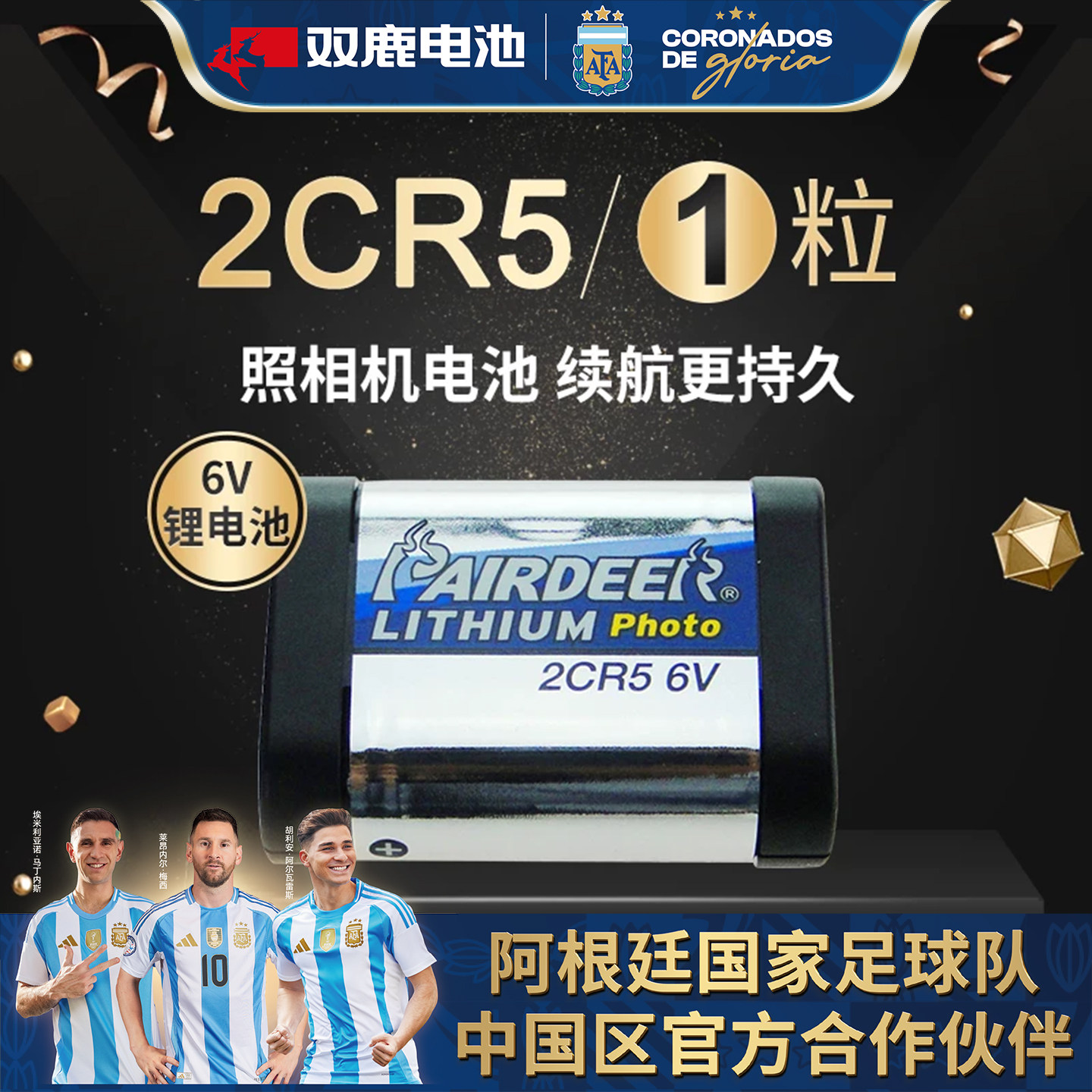 双鹿2cr56v锂电池照相机电池图片