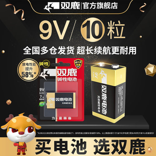 双鹿九伏无线烟雾叠层批发遥控器