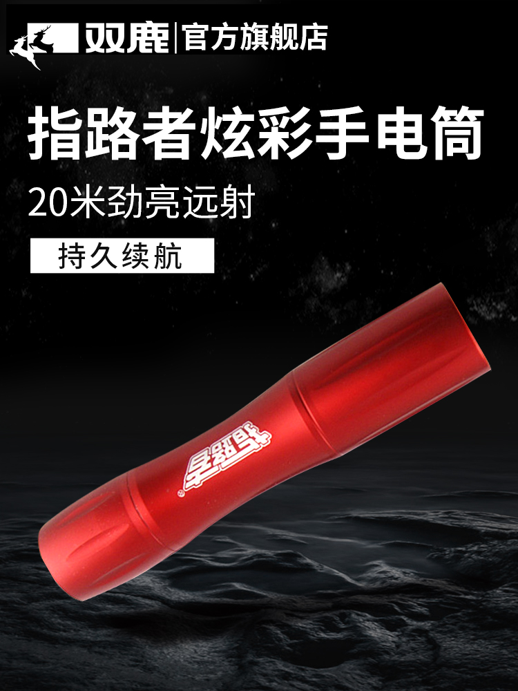 双鹿指路者小手电筒LED强光铝合金迷你便携户外 送5号碱性电池2节