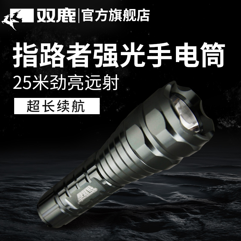 双鹿指路铝合金2节5号碱性电池