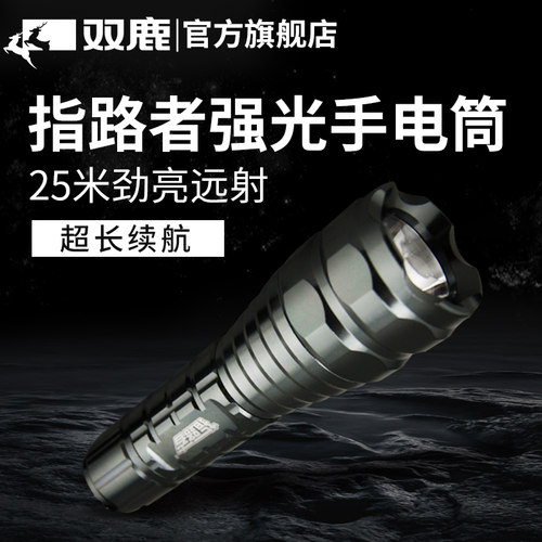 双鹿指路铝合金2节5号碱性电池