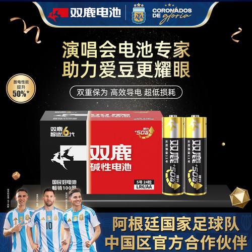 双鹿新精品碱性1.5v5号和7号电池