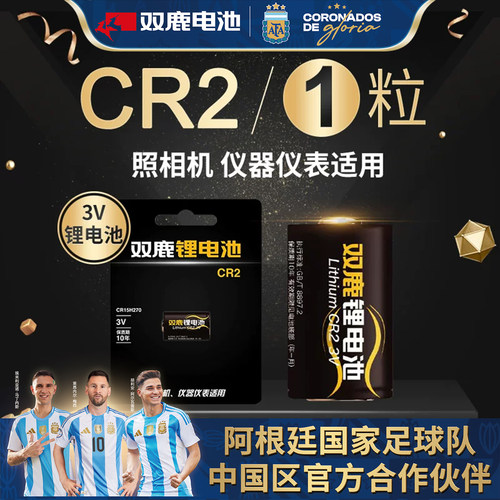 拍立得相机打印机测距仪双鹿CR2