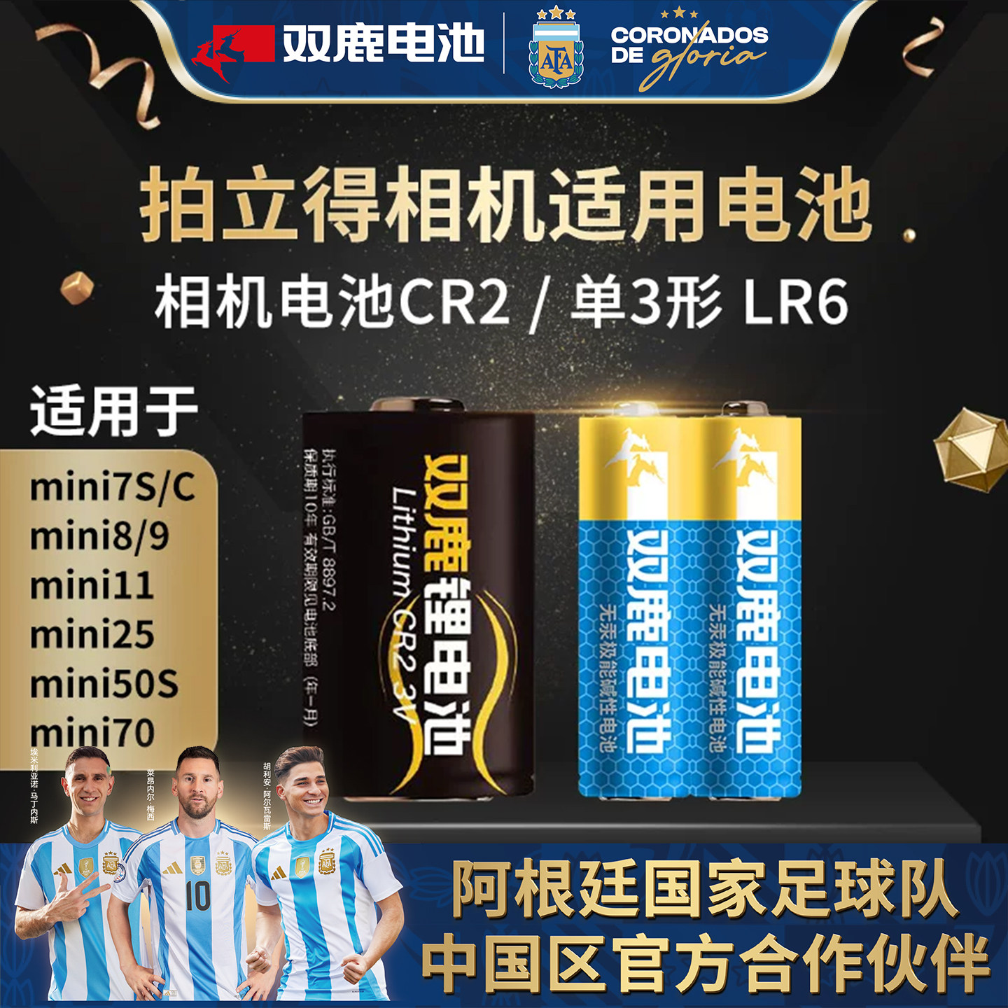 双鹿电池适用富士相机拍立得mini25 mini7C mini9 mini8 mini11 mini70碱性1.5V电池LR6单3形AA5号CR2锂电池