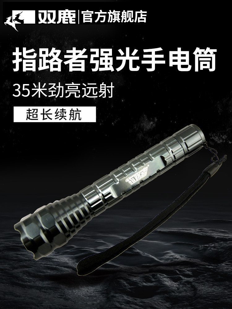 双鹿指路者强光手电筒LED远射35米户外便携铝合金壳送2节5号电池
