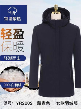 男女同款职业工作服女中长款工作服酒店前台银行物业企业羽绒服冬