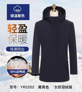 男女同款职业工作服女中长款工作服酒店前台银行物业企业羽绒服冬