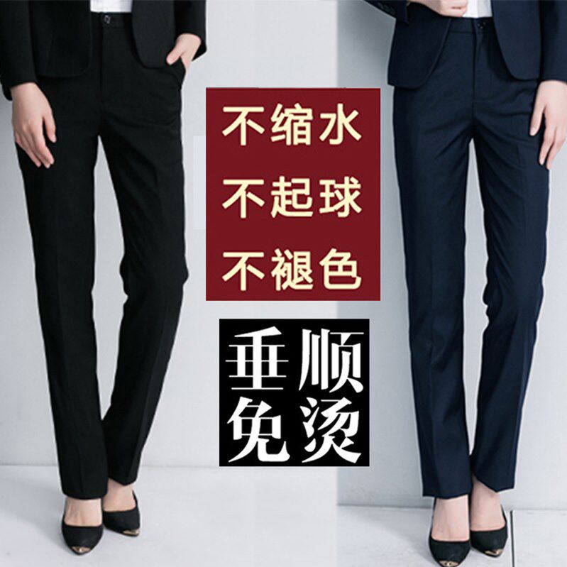 四季可穿办公室通勤垂顺西装裤