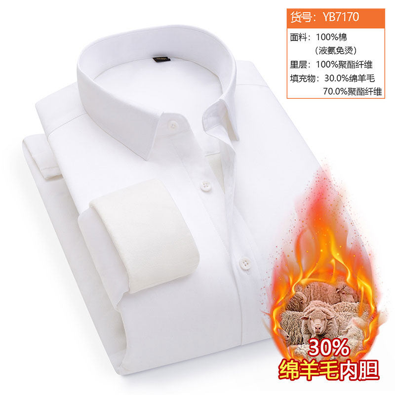 男士长袖纯棉免烫羊毛加绒保暖衬衫秋冬季正装商务白色加厚衬衣