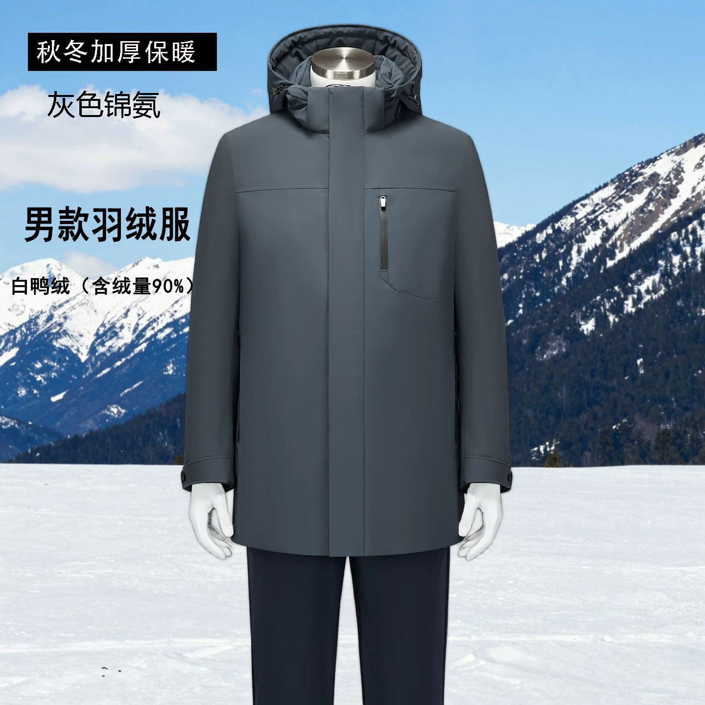 高端男女同款企业工作保暖羽绒服
