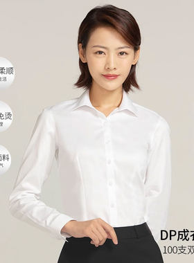 女士纯棉免烫长袖商务衬衫