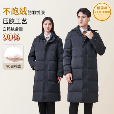 男女同款白鸭绒冬保暖长款羽绒服